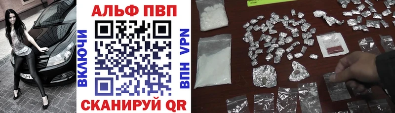 Альфа ПВП СК КРИС  это наркотические препараты  Высоцк  купить наркоту 
