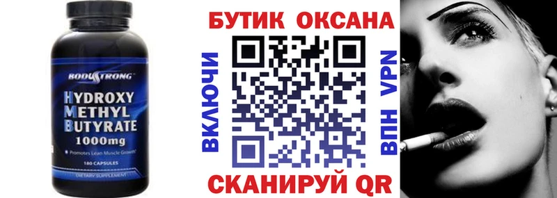 даркнет сайт Высоцк БУТИРАТ бутандиол