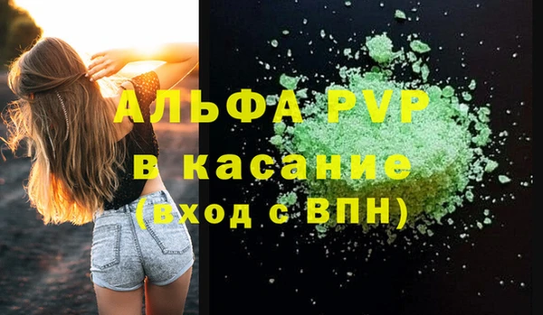 ALPHA-PVP Бородино