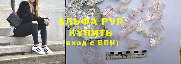 альфа пвп Богородицк