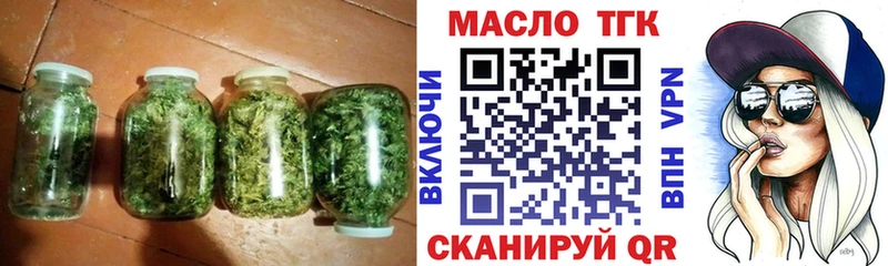 Дистиллят ТГК гашишное масло  наркошоп  Высоцк 